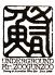 ミスターズーガンズー アンダーグラウンド Mr zoogunzooのロゴ