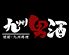 九州男酒 高田馬場のロゴ
