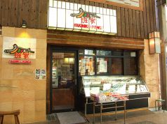ぱんが 佐竹本店 炭火 ダイニング 韓味食彩の雰囲気3