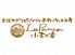 ラパウザ La Pausa小麦の家 時計台前店のロゴ