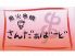 さんだぁばーどのロゴ