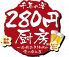 千年の宴 天神橋筋六丁目駅前店のお店ロゴ