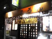 もんじゃハウス まろん 月島店の雰囲気3