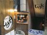 しょうち 心斎橋店 料理酒房のおすすめポイント1