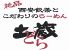 らーめん 土蔵 どらのロゴ