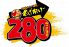 あげあげ280のロゴ