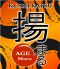 上野 Kushi Dining AGE Maru 揚まるのロゴ