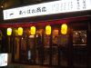 あっぱれ商店の写真