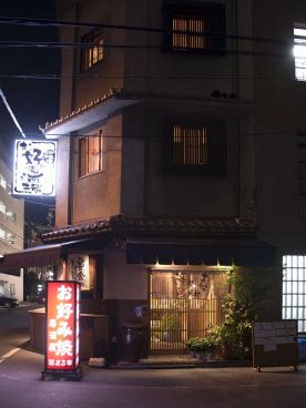 花まる亭淀屋橋店の雰囲気1