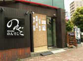 居酒屋 のんでこの雰囲気3