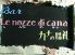 レ ノッツェ ディ カーナ LE NOZZE DI CANA カナの婚礼のロゴ