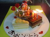 お誕生日にはデザートのサービス!