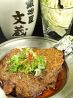 鍛冶屋文蔵 立川北口店のおすすめポイント1