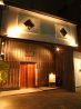 てっぽう 伏見区 深草善導寺町のおすすめポイント1