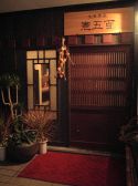 憲五百 熊本市 安政町の雰囲気2