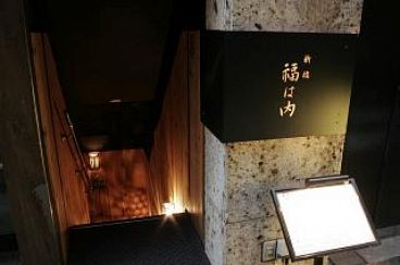 福は内 新橋の雰囲気1
