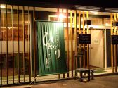 喫茶屋と居酒屋 ひとなりの雰囲気3