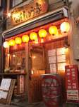 大衆酒場 なんしゅう家