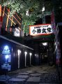 小樽食堂 丸の内店の雰囲気1