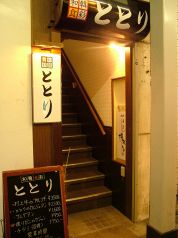 和韓食彩　ととりの雰囲気3