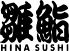 雛鮨 六本木のロゴ