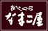 あじぐら なまこ屋 神田のロゴ
