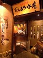 だんまや水産 金沢駅前店の雰囲気1