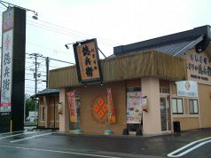 にぎりの徳兵衛 西塚店の写真