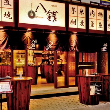 八銭 ハッセン hassen 梅田店の雰囲気1