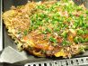 蔵 鉄板焼のおすすめポイント1