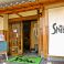 シバ Shiba ろばた郷土料理家