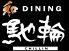 馳輪 ちりんのロゴ