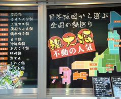 鍋大将の雰囲気1