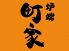 炉端 町家 ろばた まちやのロゴ