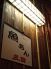魚あん三田のロゴ