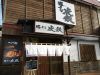 豚そば虎鉄北12条店 こてつの写真