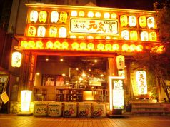 大分元気酒場 府内三丁目の写真