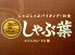 しゃぶ葉 クレド岡山店のロゴ