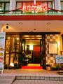 あたか飯店の雰囲気1
