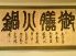 御膳火鍋 ごぜんひなべのロゴ