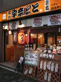 名代 宇奈とと 調布店の雰囲気2