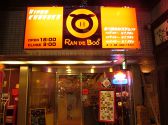 ランデブー RAN de BOOの雰囲気3