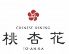 桃杏花 とうあんか 小田急百貨店 新宿店のお店ロゴ