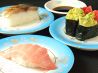 回転すし さかえ 北店のおすすめポイント2