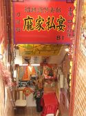 ばん家私宴 四谷店 の雰囲気3
