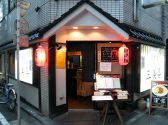 居酒屋　三美喜　いざかや　さんびき