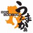 うんまかぁ 立川店のロゴ