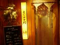 栄ミナミ・伏見ミナミ・大須 煮売屋 お八と十兵衛の雰囲気