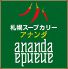 アナンダ 札幌スープカリーのロゴ