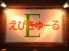 えぴきゅーるのロゴ